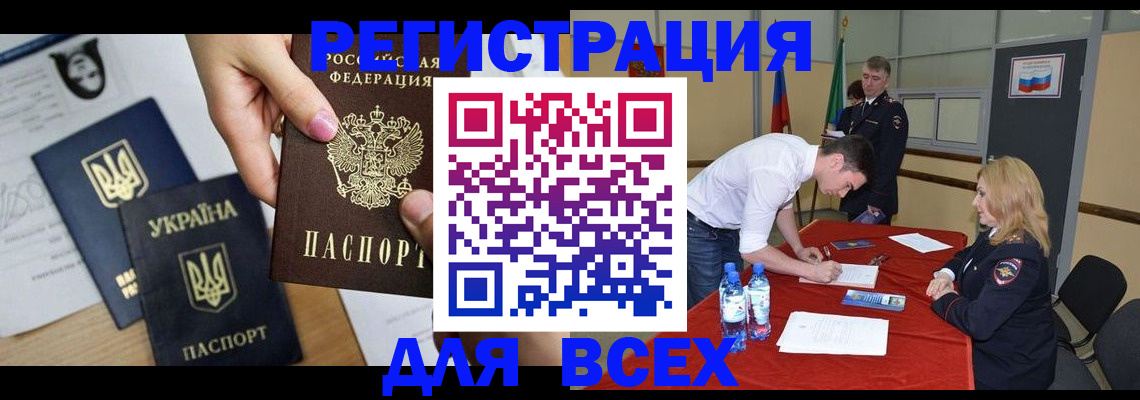 временная регистрация для школы в Дербенте