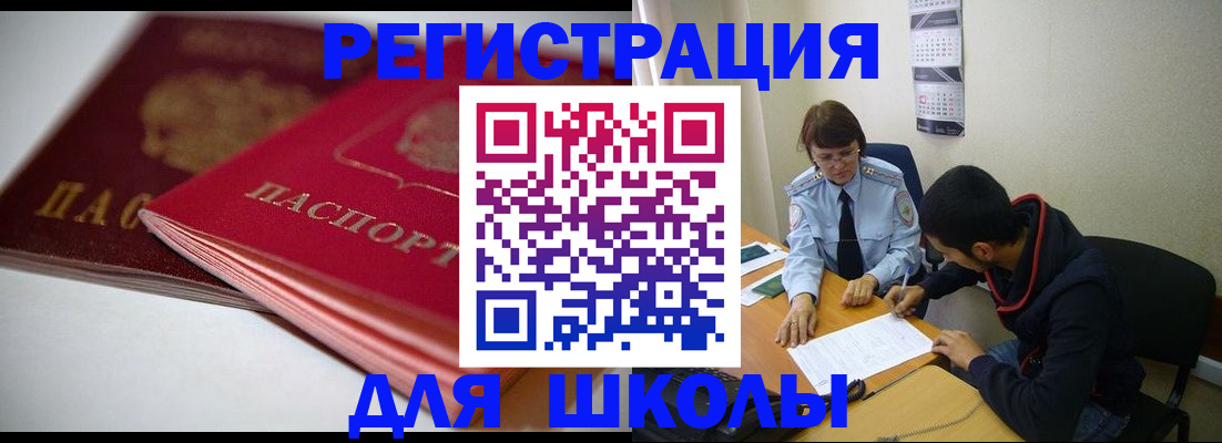 временная регистрация 2025 в Дербенте