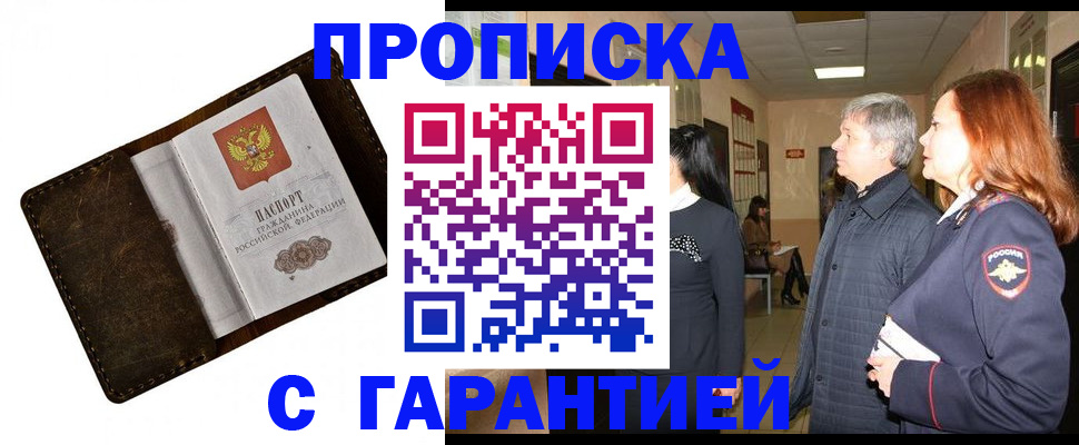 временная регистрация госуслуги в Дербенте