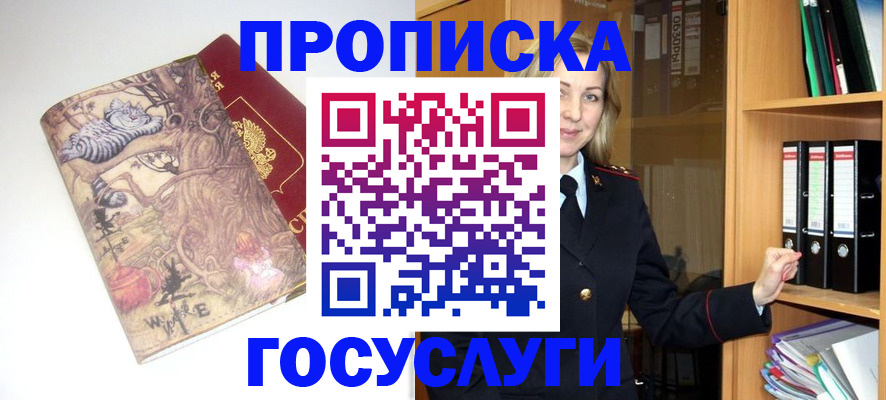 временная регистрация недорого в Дербенте