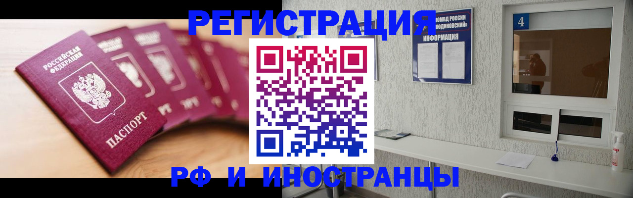 временная регистрация недорого в Дербенте